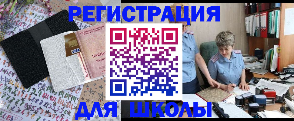 прописка паспорт в Магадане