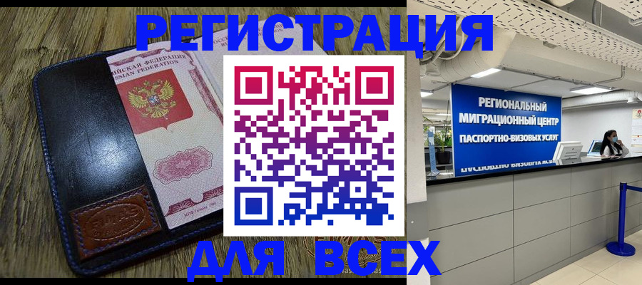временная регистрация госуслуги в Магадане