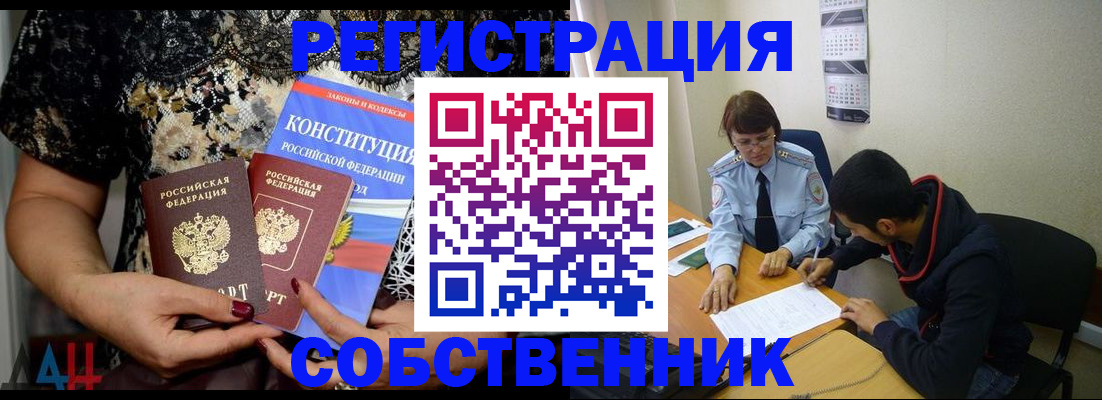 прописка для работы в Магадане